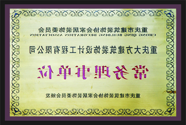 <a href='http://qao.lsxythnjy.com'>全网十大靠谱网投网上十大正规赌网址</a>常务理事单位